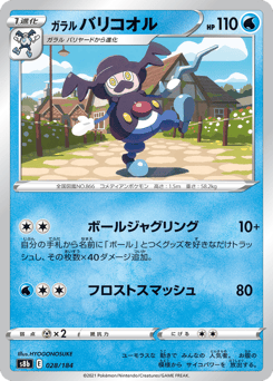 Japanese Galarian Mr. Rime (ガラル バリコオル)