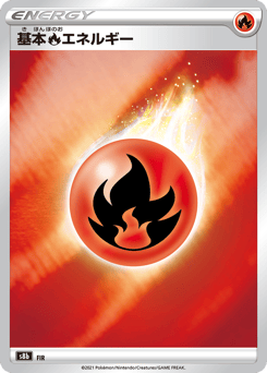 Japanese Fire Energy (Fire Energy)