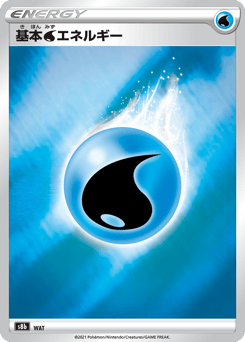 Japanese Water Energy (Water Energy)