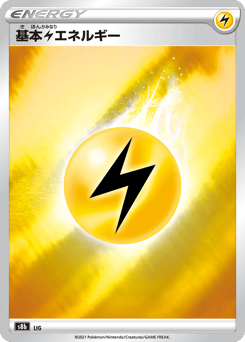 Japanese Lightning Energy (Lightning Energy)
