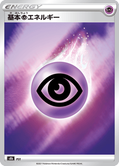 Japanese Psychic Energy (Psychic Energy)