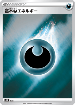 Japanese Darkness Energy (Darkness Energy)
