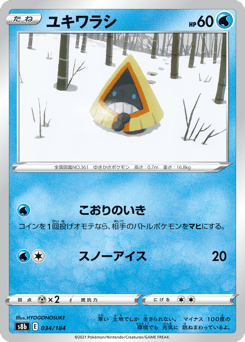 Japanese Snorunt (ユキワラシ)