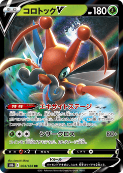 Japanese Kricketune (コロトックV)