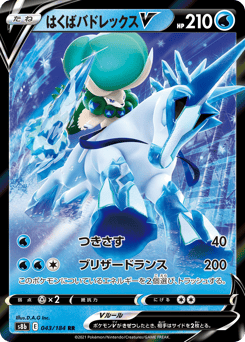 Japanese Calyrex (はくばバドレックスV)