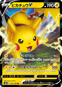 Japanese Pikachu (ピカチュウV)