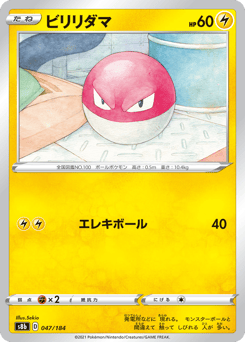 Japanese Iono's (ビリリダマ)