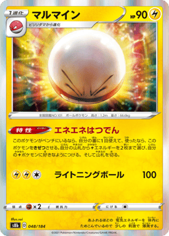 Japanese Electrode (マルマイン)