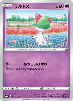 Japanese Ralts (ラルトス)