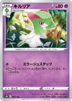 Japanese Kirlia (キルリア)