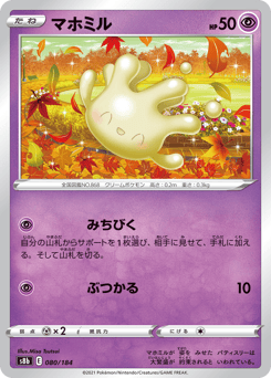 Japanese Milcery (マホミル)
