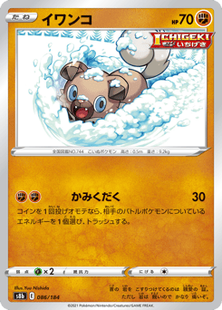 Japanese Rockruff (イワンコ)
