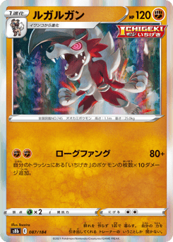 Japanese Lycanroc (ルガルガン)