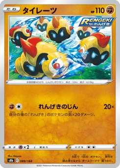 Japanese Falinks (タイレーツ)