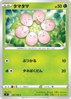 Japanese Erika's (タマタマ)