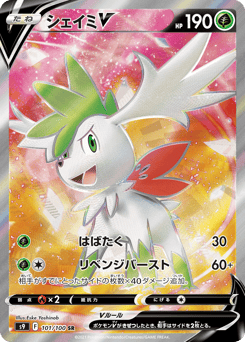 Japanese Shaymin (シェイミV)