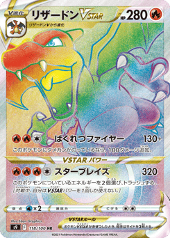 Japanese Charizard (リザードンVSTAR)