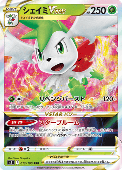 Japanese Shaymin (シェイミVSTAR)