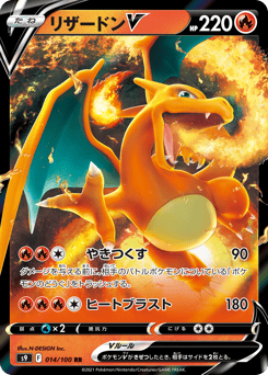 Japanese Charizard (リザードンV)