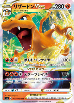 Japanese Charizard (リザードンVSTAR)