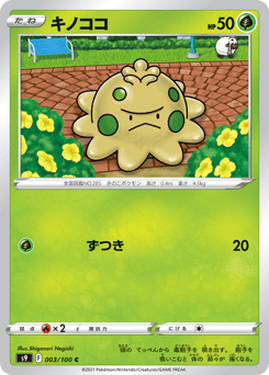 Japanese Shroomish (キノココ)