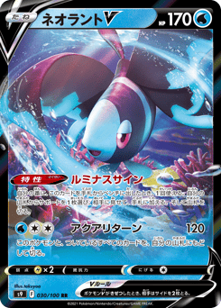 Japanese Lumineon (ネオラントV)
