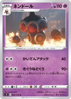 Japanese Claydol (ネンドール)