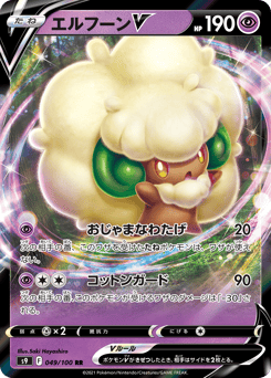 Japanese Whimsicott (エルフーンV)