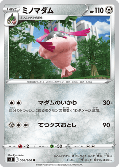 Japanese Wormadam (ミノマダム)