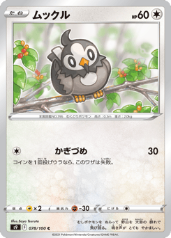 Japanese Starly (ムックル)
