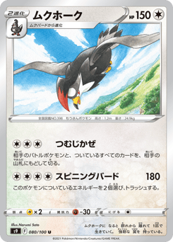 Japanese Staraptor (ムクホーク)