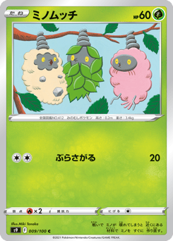 Japanese Burmy (ミノムッチ)