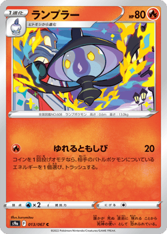 Japanese Lampent (ランプラー)