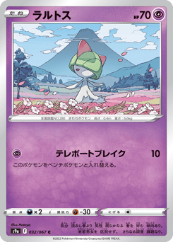 Japanese Ralts (ラルトス)
