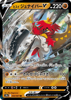 Japanese Decidueye (ヒスイ ジュナイパーV)