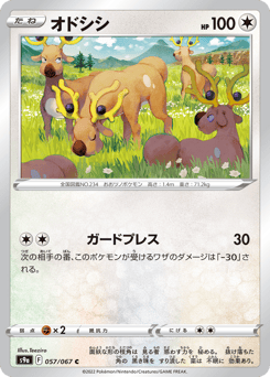 Japanese Stantler (オドシシ)