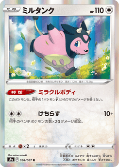 Japanese Miltank (ミルタンク)