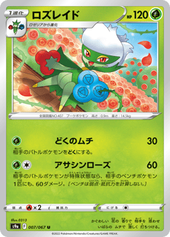 Japanese Roserade (ロズレイド)