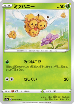 Japanese Combee (ミツハニー)
