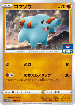 Japanese Phanpy (ゴマゾウ)