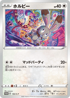 Japanese Bunnelby (ホルビー)