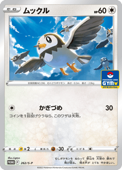 Japanese Starly (ムックル)