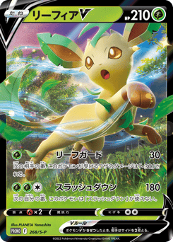 Japanese Leafeon (リーフィアV)