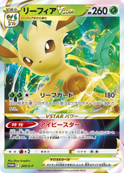 Japanese Leafeon (リーフィアVSTAR)