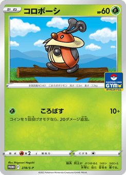 Japanese Kricketot (コロボーシ)