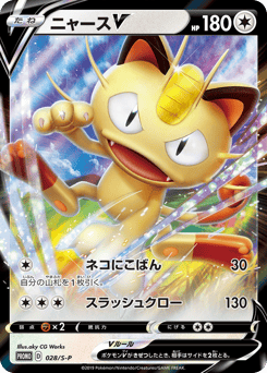 Japanese Meowth (ニャースV)