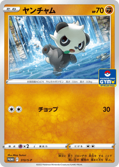 Japanese Pancham (ヤンチャム)