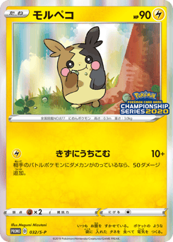 Japanese Morpeko (モルペコ)
