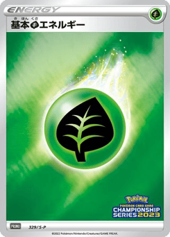 Japanese Grass Energy (Grass Energy)