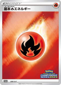 Japanese Fire Energy (Fire Energy)